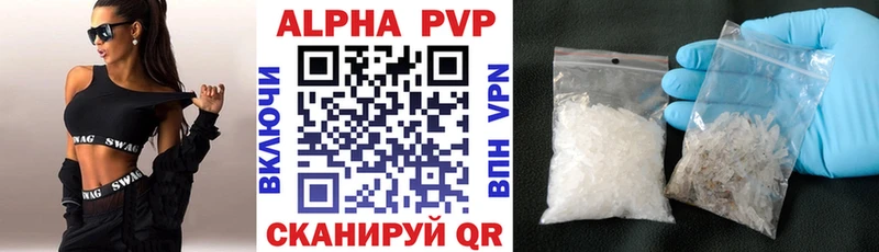 Купить  Сарапул  A-PVP Crystall 