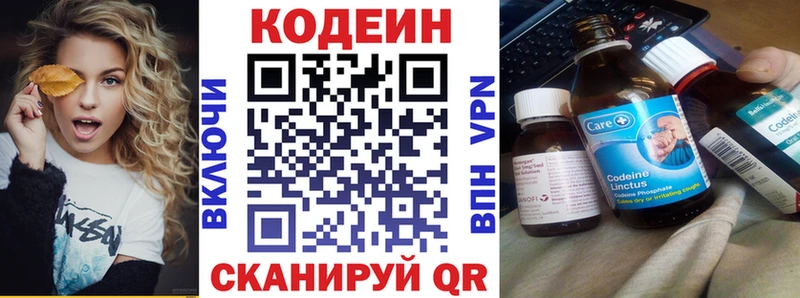 Кодеиновый сироп Lean Purple Drank  Купить закладки  Сарапул 