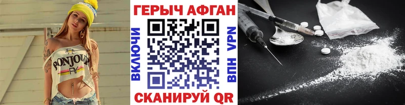 Героин Heroin  Купить где  Сарапул 
