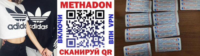 Купить где  Сарапул  Метадон кристалл 